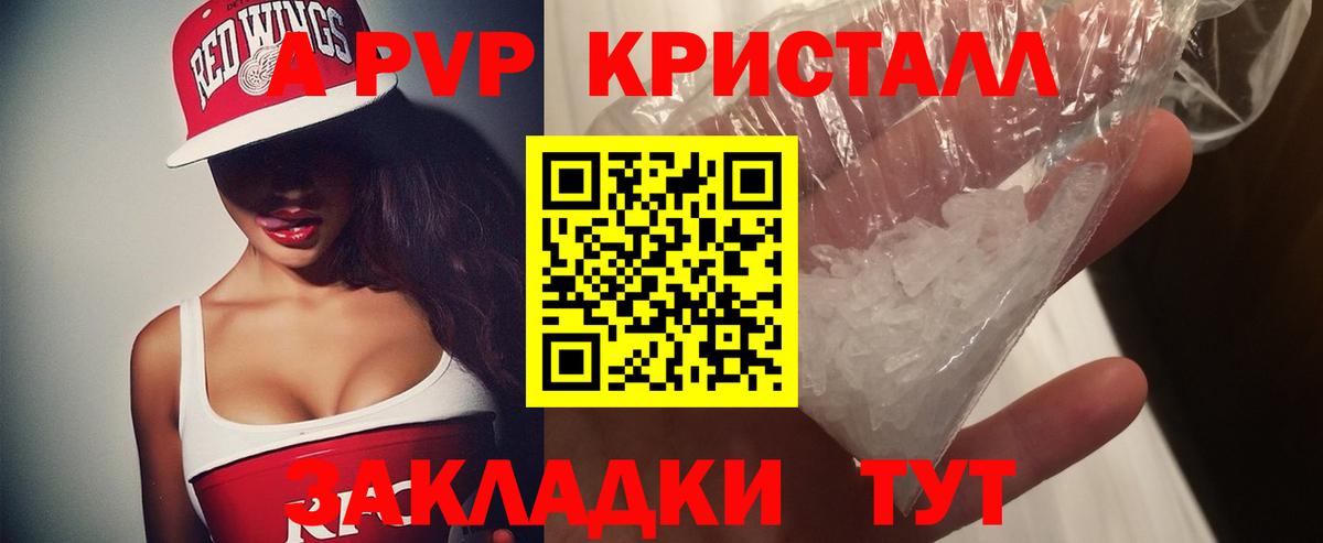 Alfa_PVP СК КРИС  магазин продажи наркотиков  Alfa_PVP Соль  Вход с VPN  Первоуральск  А ПВП кристаллы 