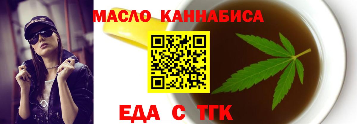 Печенье с ТГК марихуана  Вход с VPN  Первоуральск 