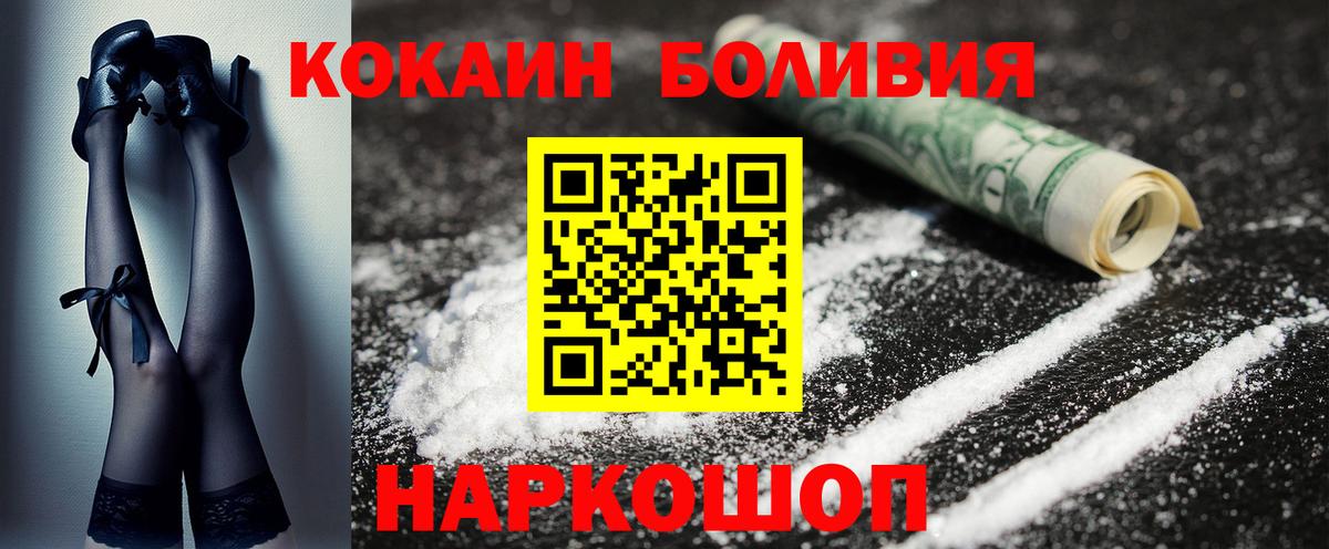Cocaine 99% Первоуральск