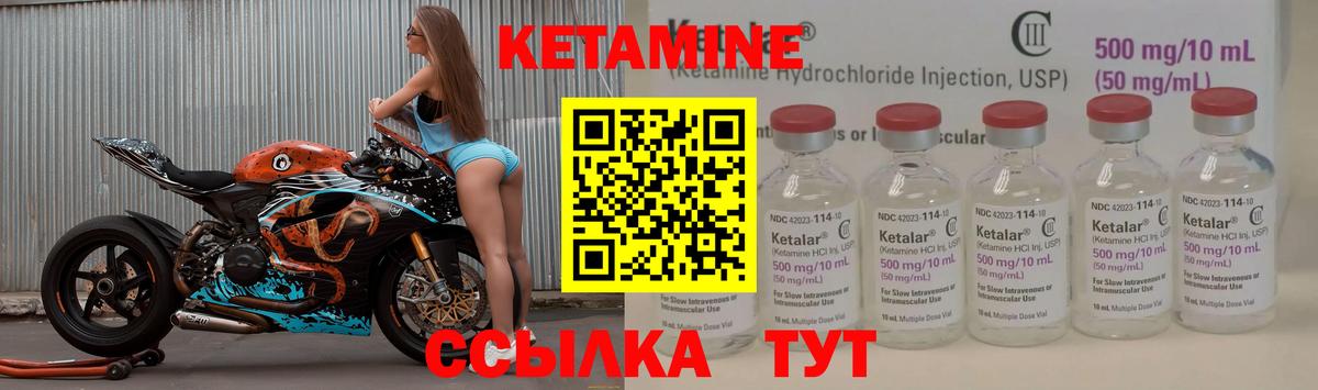Кетамин VHQ Первоуральск