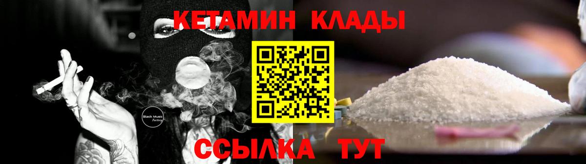 КЕТАМИН VHQ  Вход с VPN  blacksprut ссылка  Первоуральск 