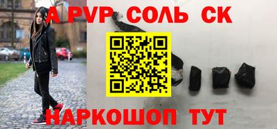спайс Старая Купавна