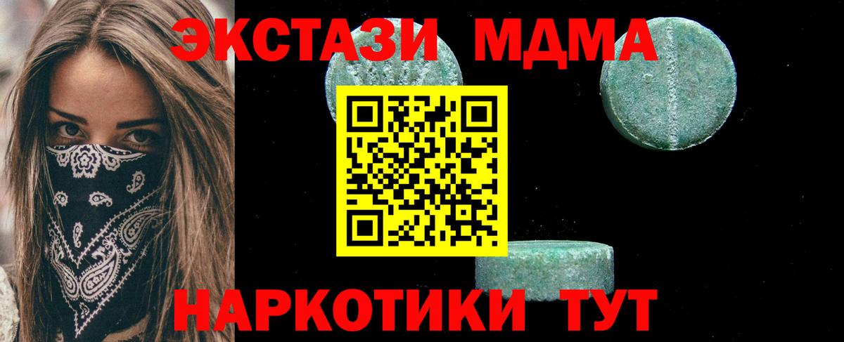 MDMA crystal  МДМА Molly  Вход с VPN  Первоуральск 
