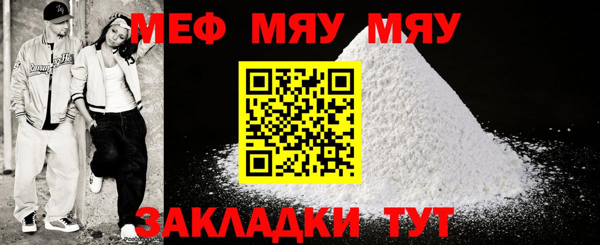 МЕФ 4 MMC  Вход с VPN  Первоуральск  МЕФ  МЕФ mephedrone 