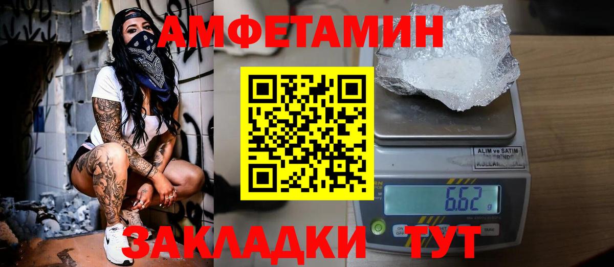 МЕТАМФЕТАМИН Methamphetamine Первоуральск