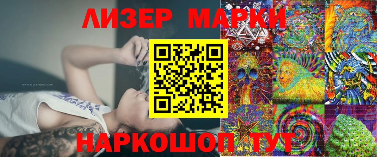 Марки N-bome 1,8мг  Вход с VPN  Первоуральск  Марки N-bome 1,8мг 