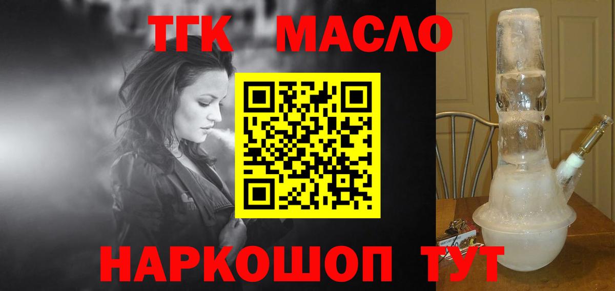 Дистиллят ТГК концентрат  ТГК THC oil  Вход с VPN  Первоуральск 